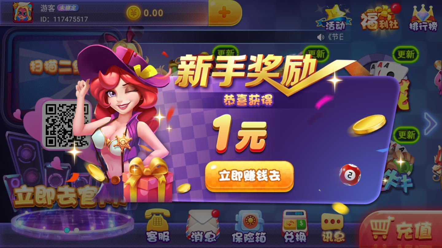 新开棋牌