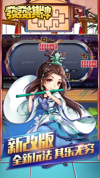 发发棋牌
