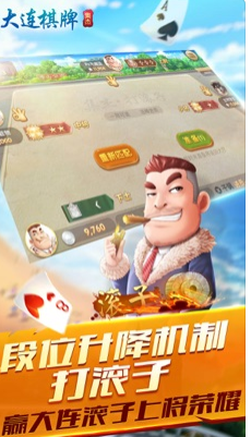 集杰大连棋牌