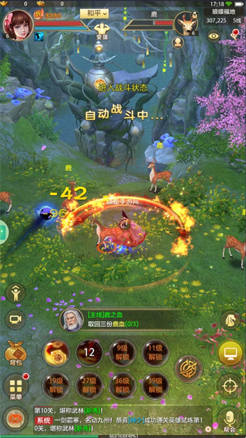 天龙八部荣耀版