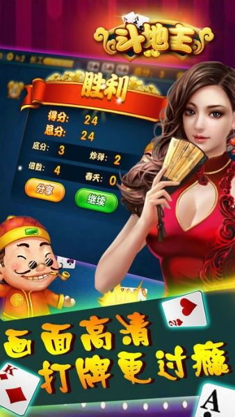 青岛棋牌