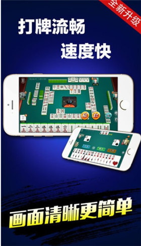 新民鲲鹏棋牌