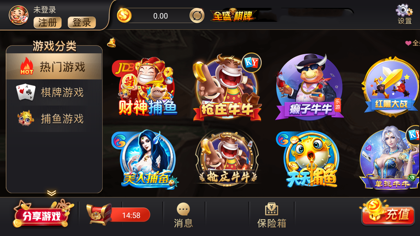 全胜棋牌