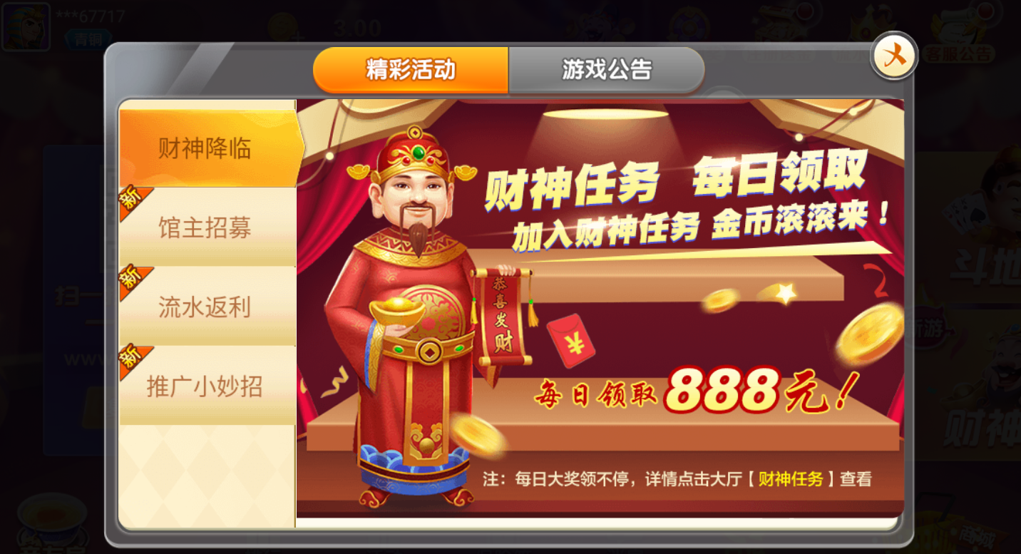 云游棋牌