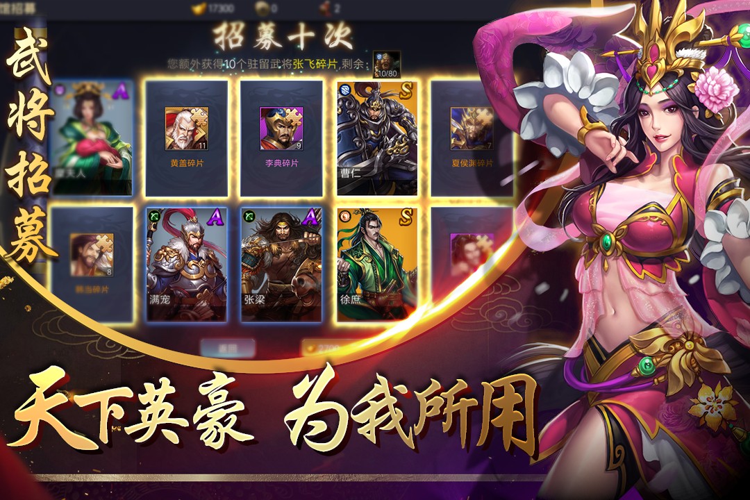 三国名将