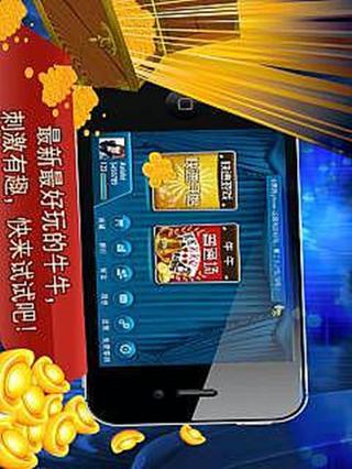 欢乐牛牛游戏