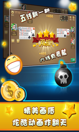 牛总统棋牌