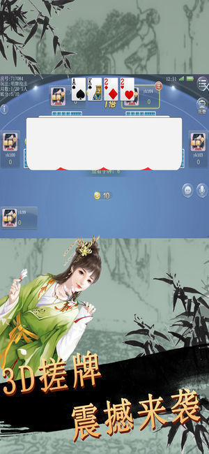 摇摇比鸡牛牛