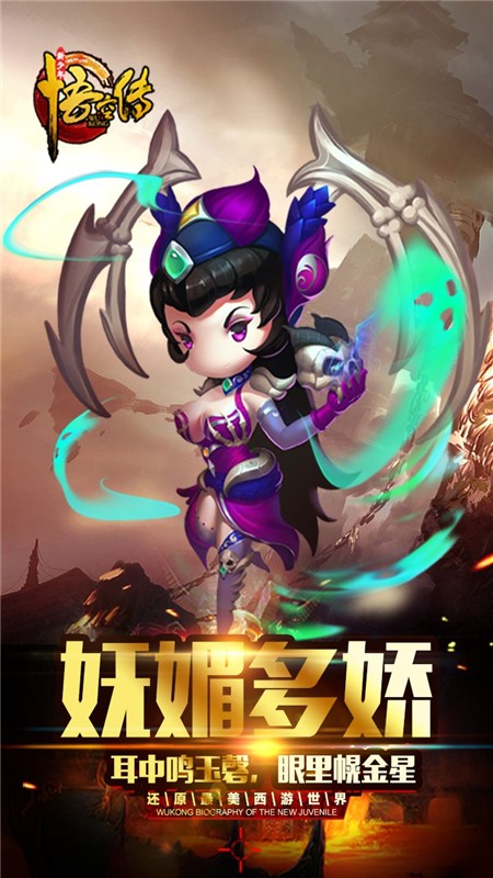 新少年悟空传