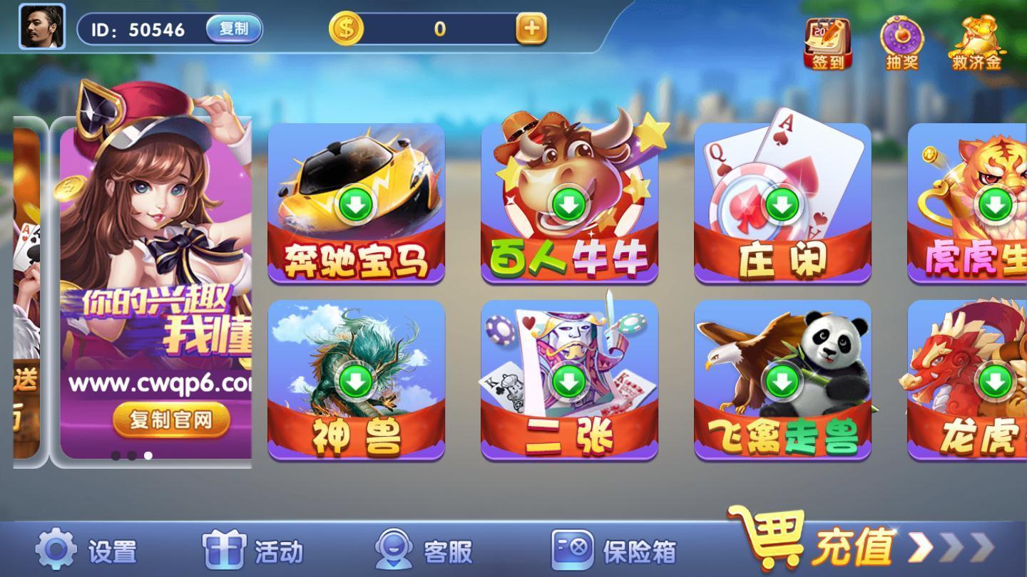 畅玩棋牌