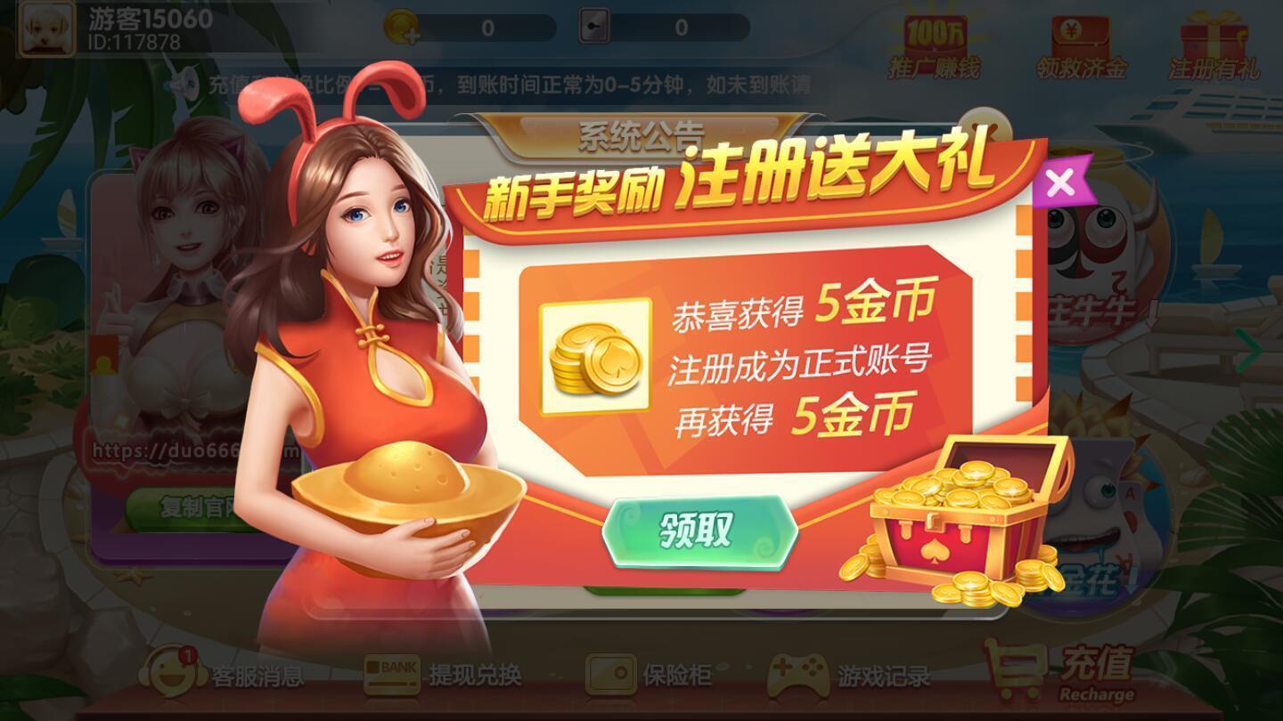 多多游戏