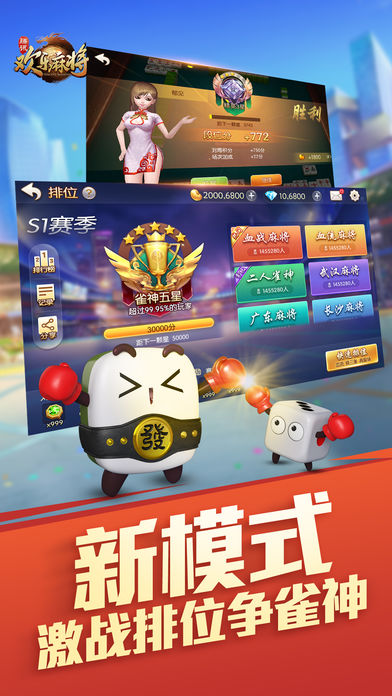 腾讯欢乐