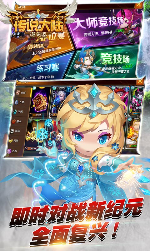 传说大陆