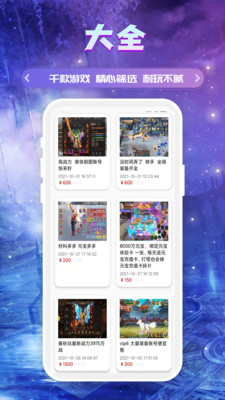 易游游戏