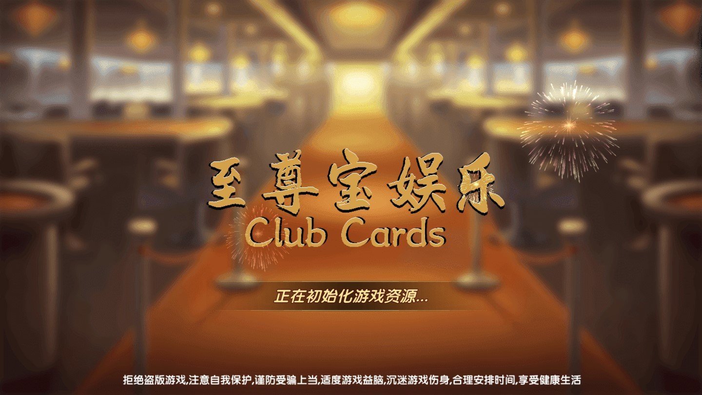 至尊宝娱乐
