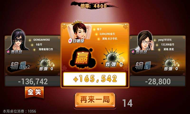 紫金岛跑得快