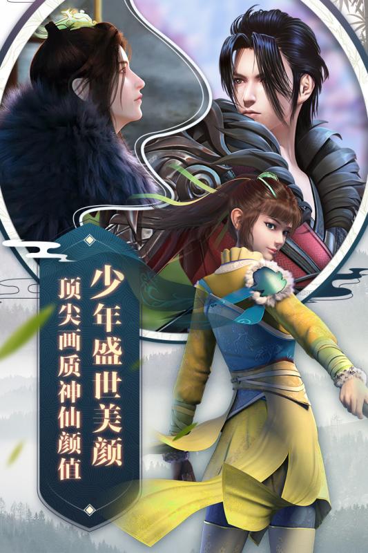 少年歌行