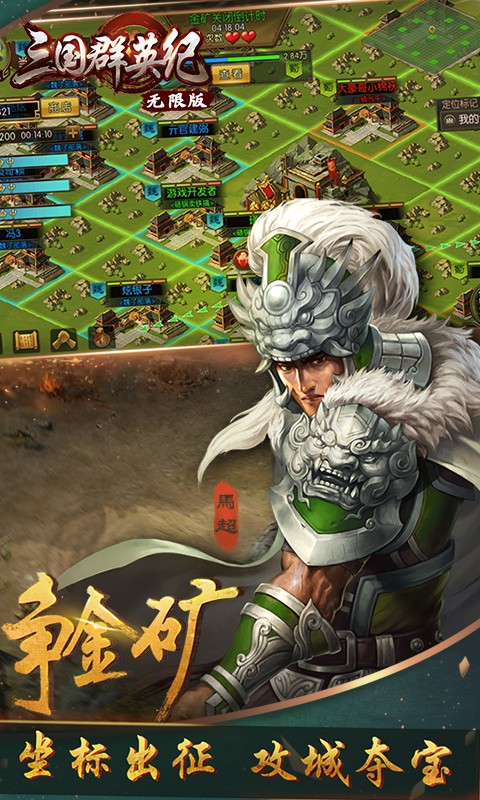 三国