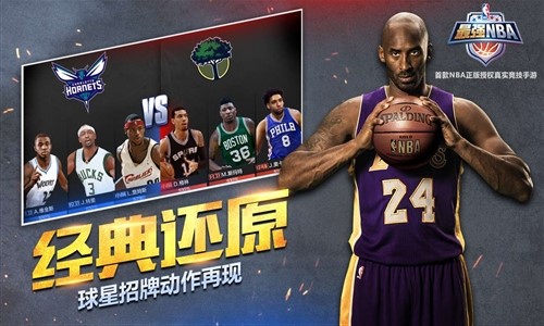 最强nba