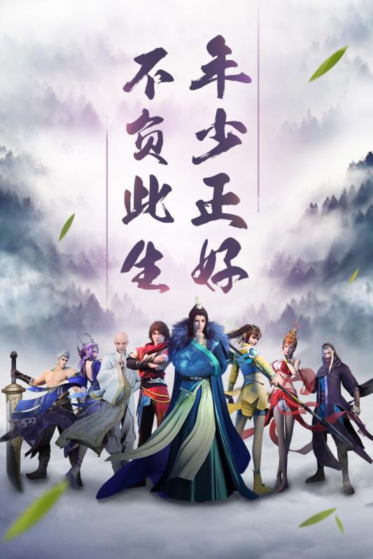 少年歌行