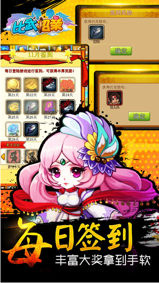 比武招亲