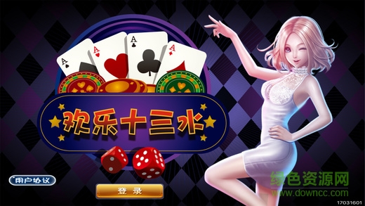 休闲