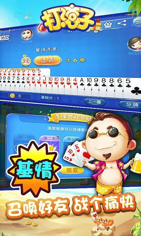 集结棋牌