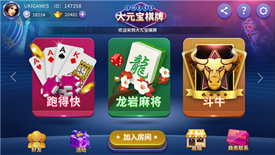 大元宝棋牌