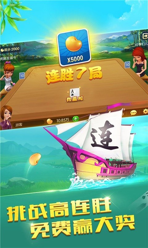 玩一玩棋牌