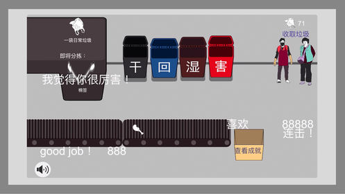 你是什么垃圾