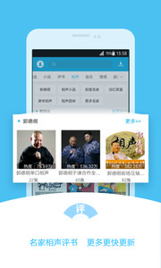 酷我听书
