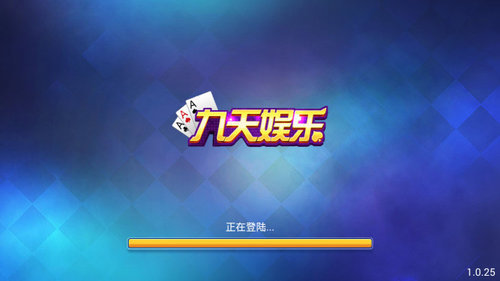新九天娱乐