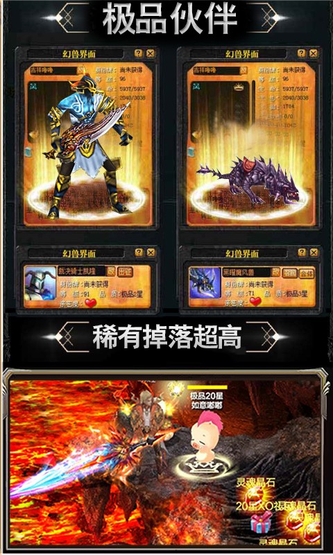 诸神觉醒