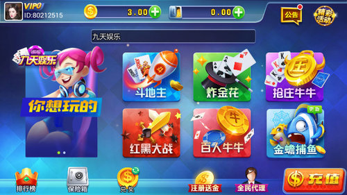 新九天娱乐
