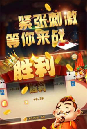 山东夺宝