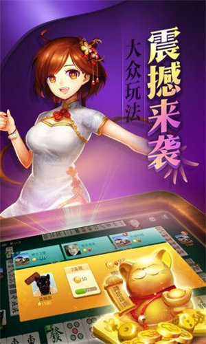 英德麻将