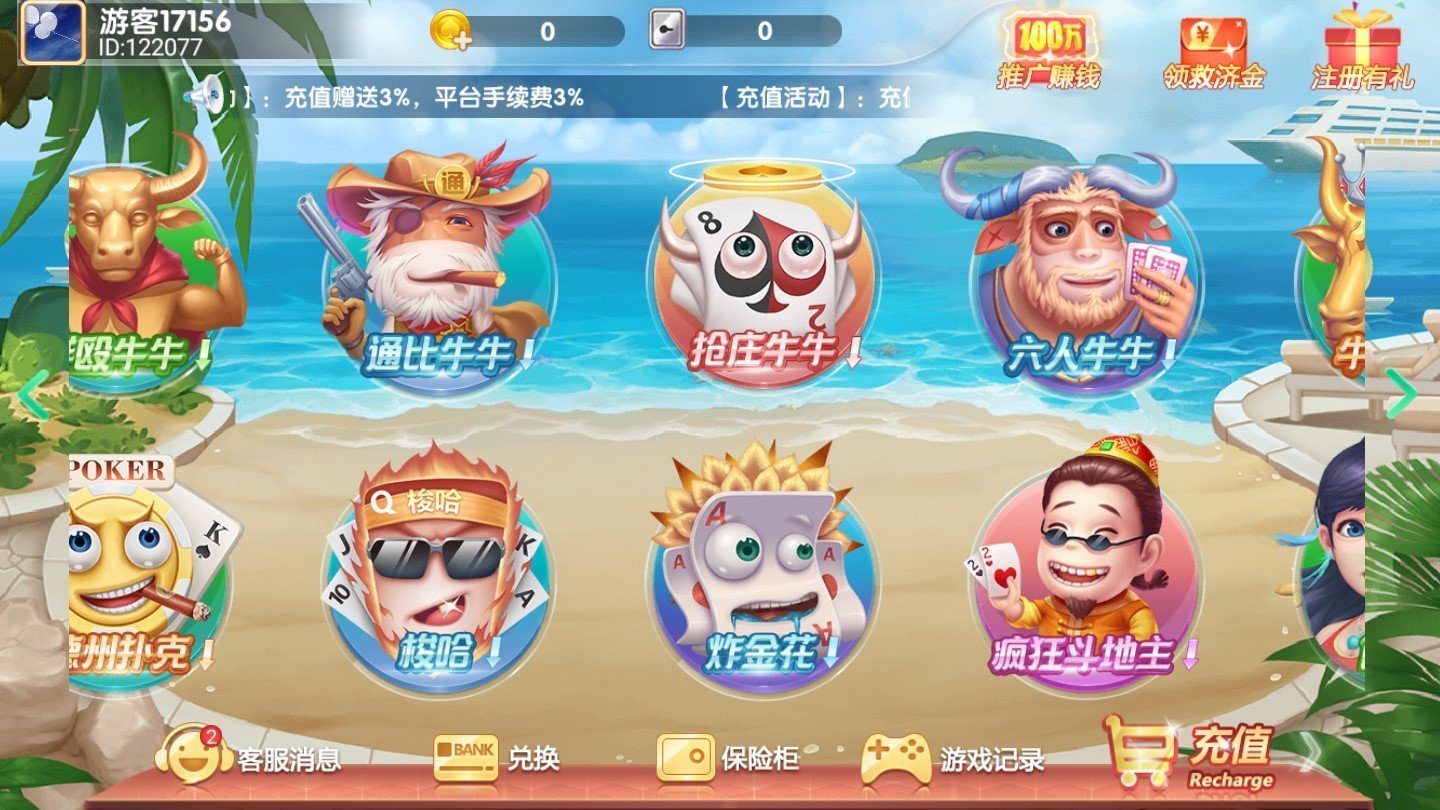 通城福多多棋牌