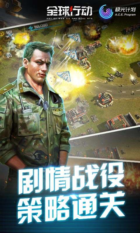 全球行动