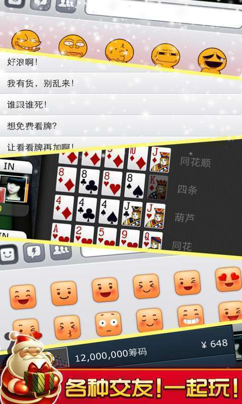 口袋德州扑克