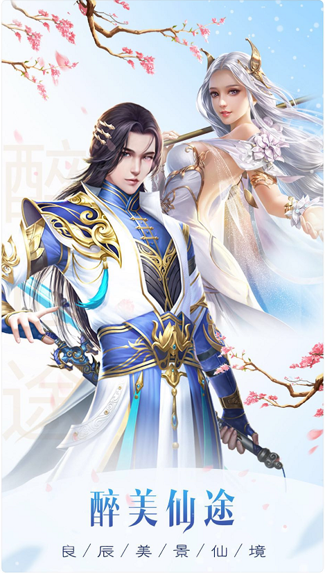 剑来