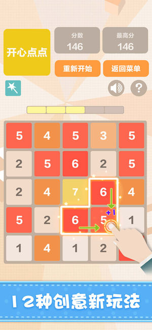 新2048