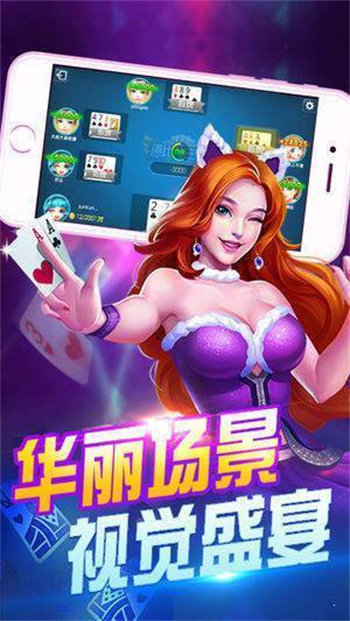 扎金花棋牌