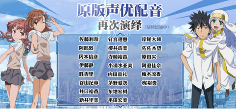 魔法禁书目录