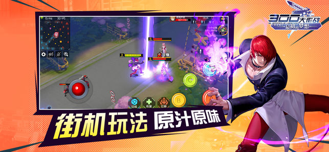 300大作战