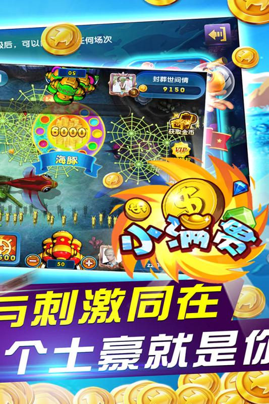 金鲨银鲨
