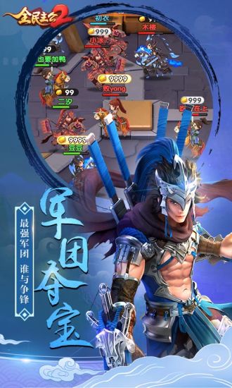 全民主公