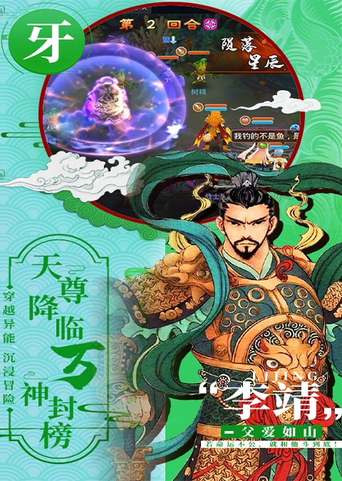 一战封神