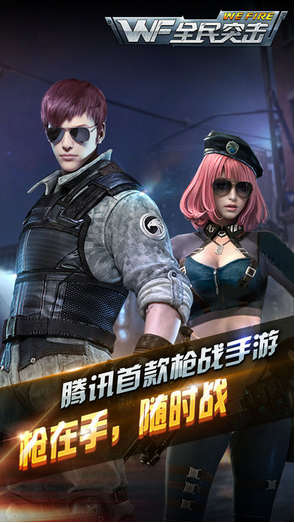 全民突击