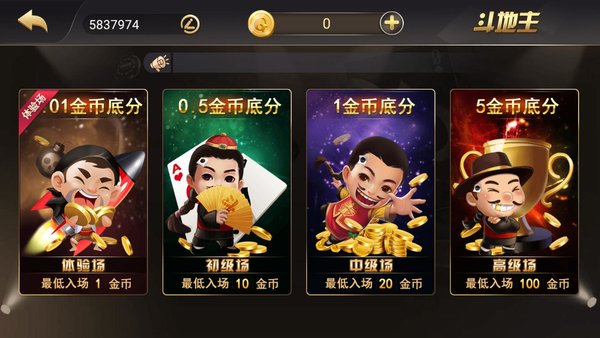 星耀棋牌