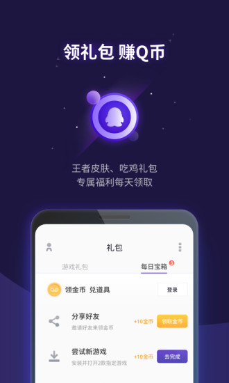 腾讯游戏